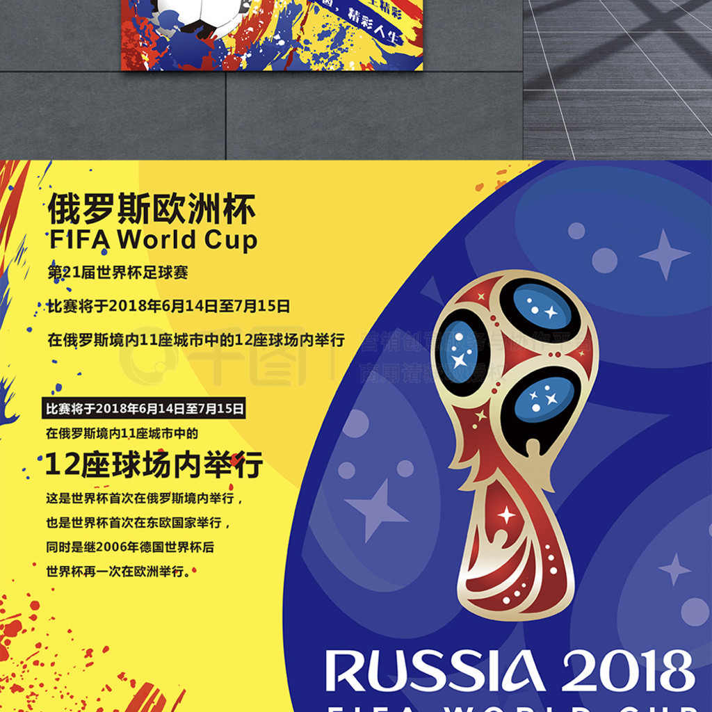 为契机消