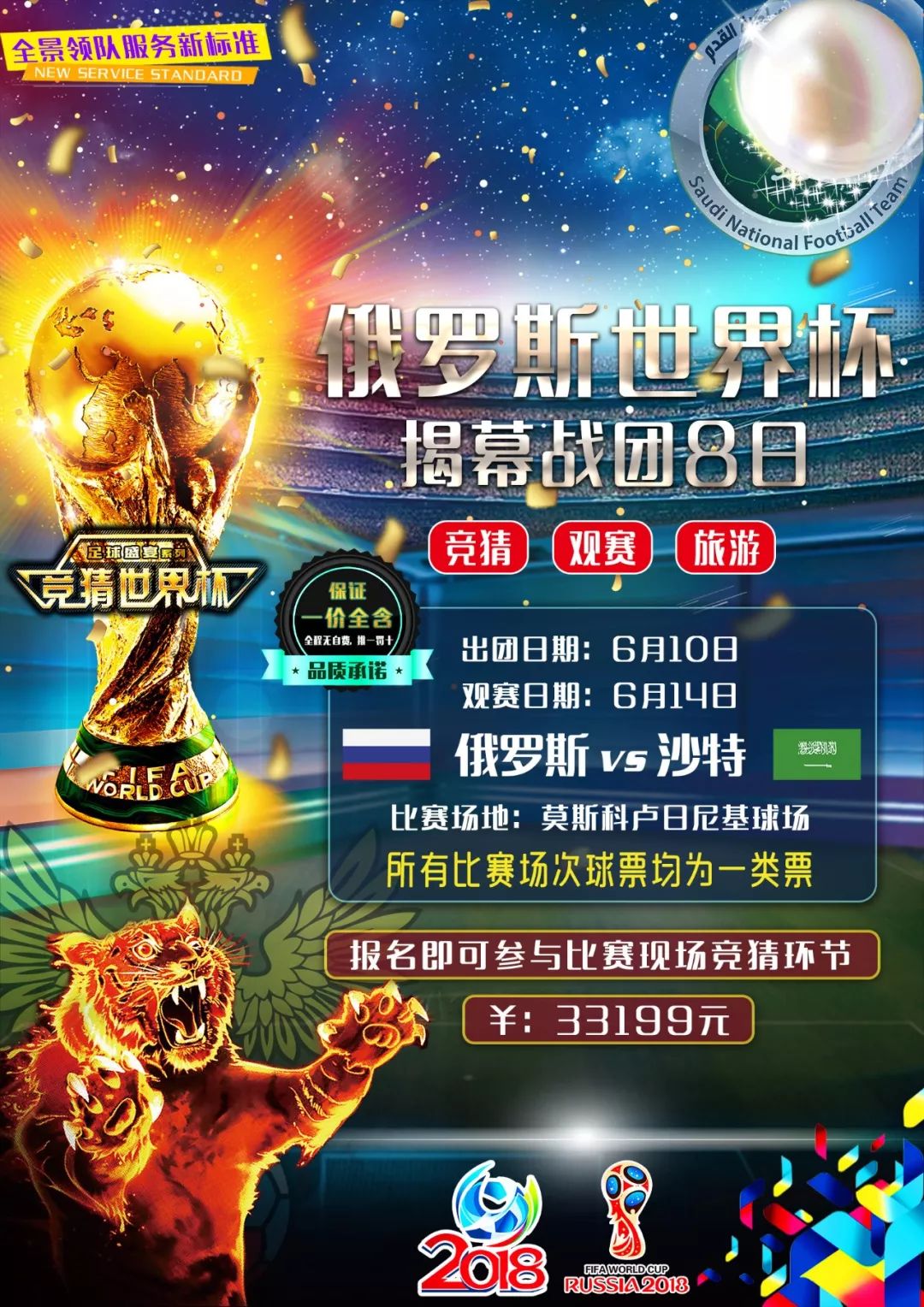 的种