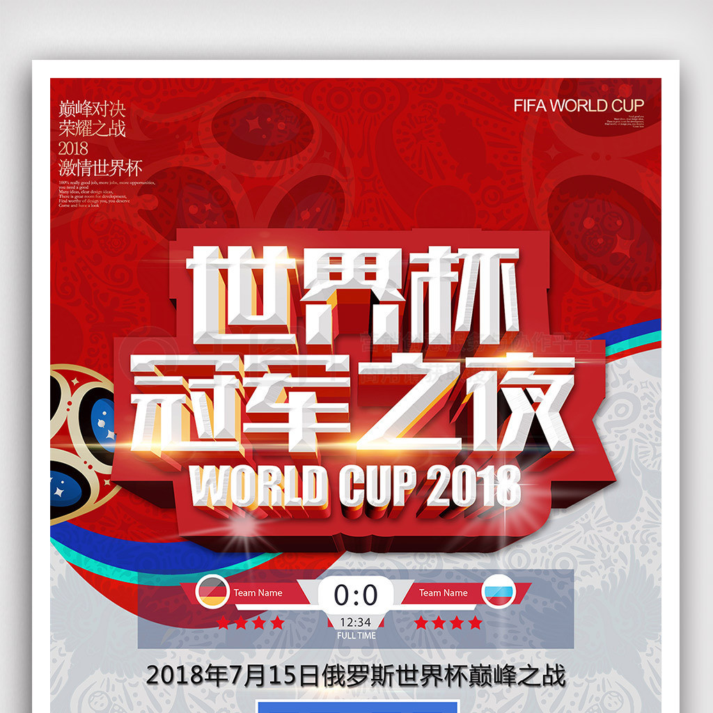 防线对于克